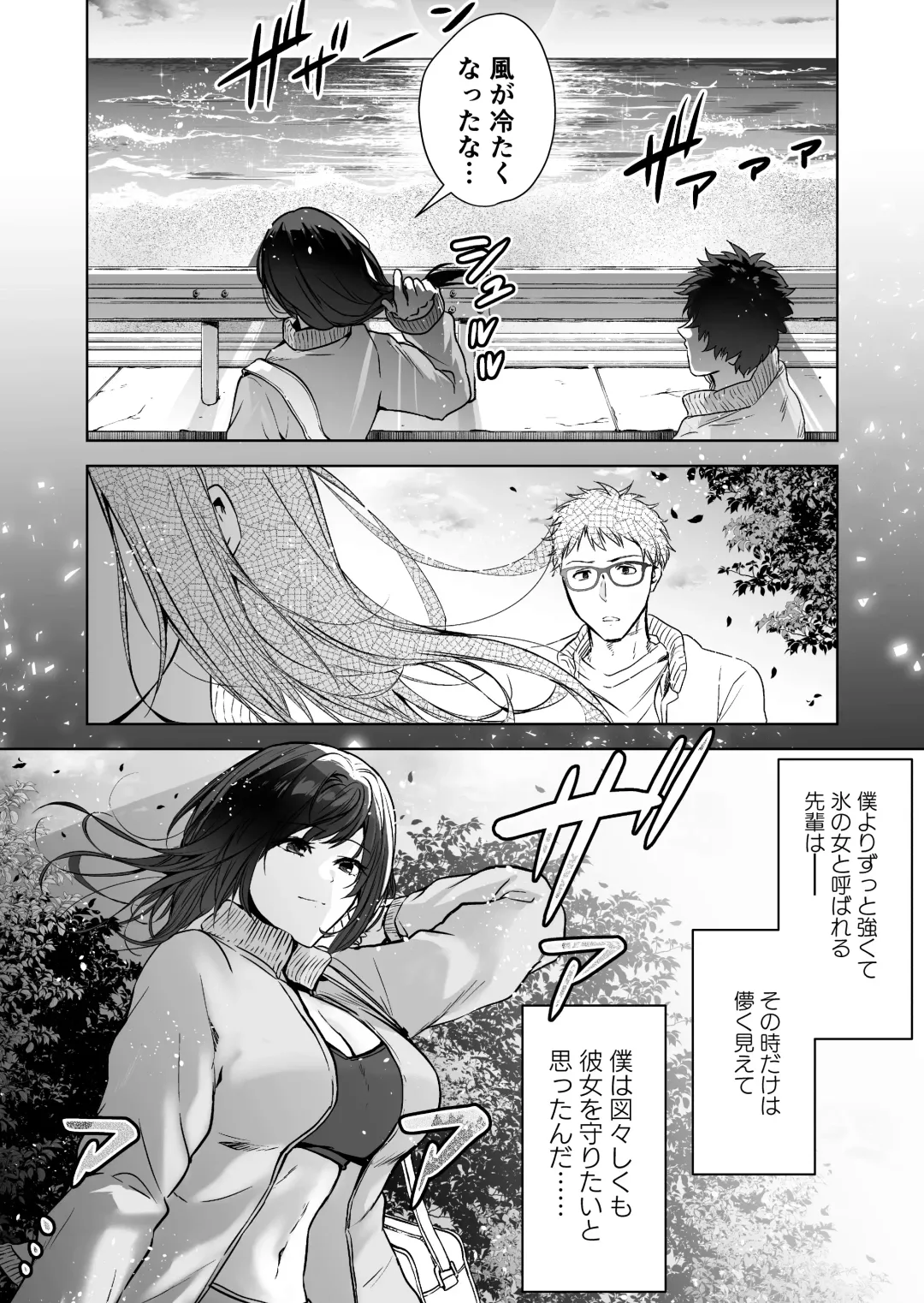 Hema Shita Boku o Kabatte Tsukamatta Senpai Onna Sousakan ga Akutou-domo ni Biyaku-zuke de Yarareru Sugata ni Kuzu Bokki Fhentai - Page 13