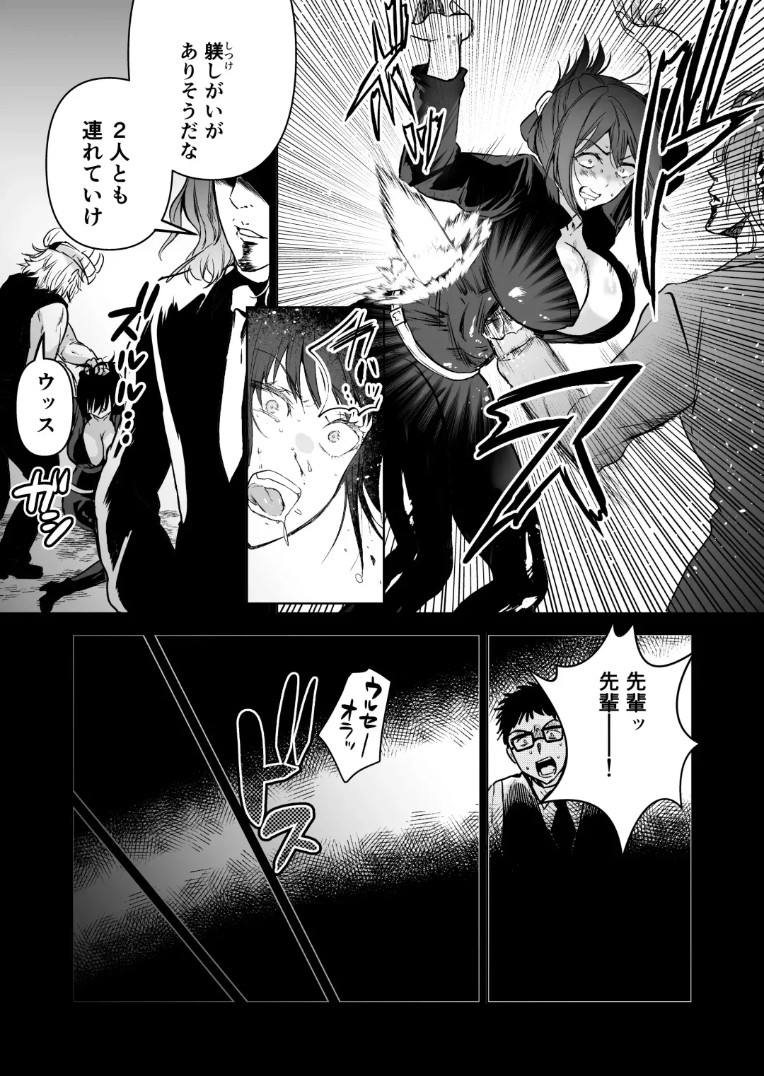 Hema Shita Boku o Kabatte Tsukamatta Senpai Onna Sousakan ga Akutou-domo ni Biyaku-zuke de Yarareru Sugata ni Kuzu Bokki Fhentai - Page 22