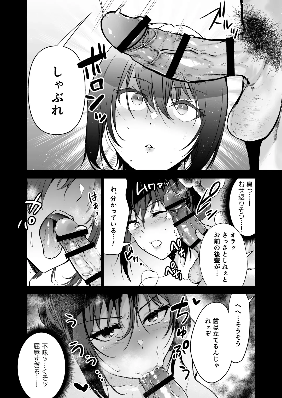 Hema Shita Boku o Kabatte Tsukamatta Senpai Onna Sousakan ga Akutou-domo ni Biyaku-zuke de Yarareru Sugata ni Kuzu Bokki Fhentai - Page 37