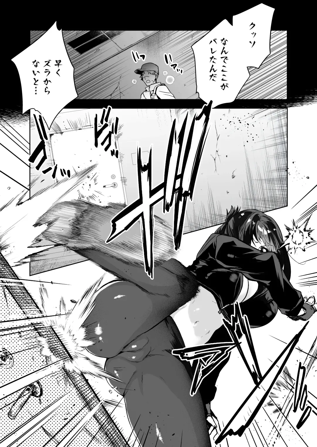 Hema Shita Boku o Kabatte Tsukamatta Senpai Onna Sousakan ga Akutou-domo ni Biyaku-zuke de Yarareru Sugata ni Kuzu Bokki Fhentai - Page 4