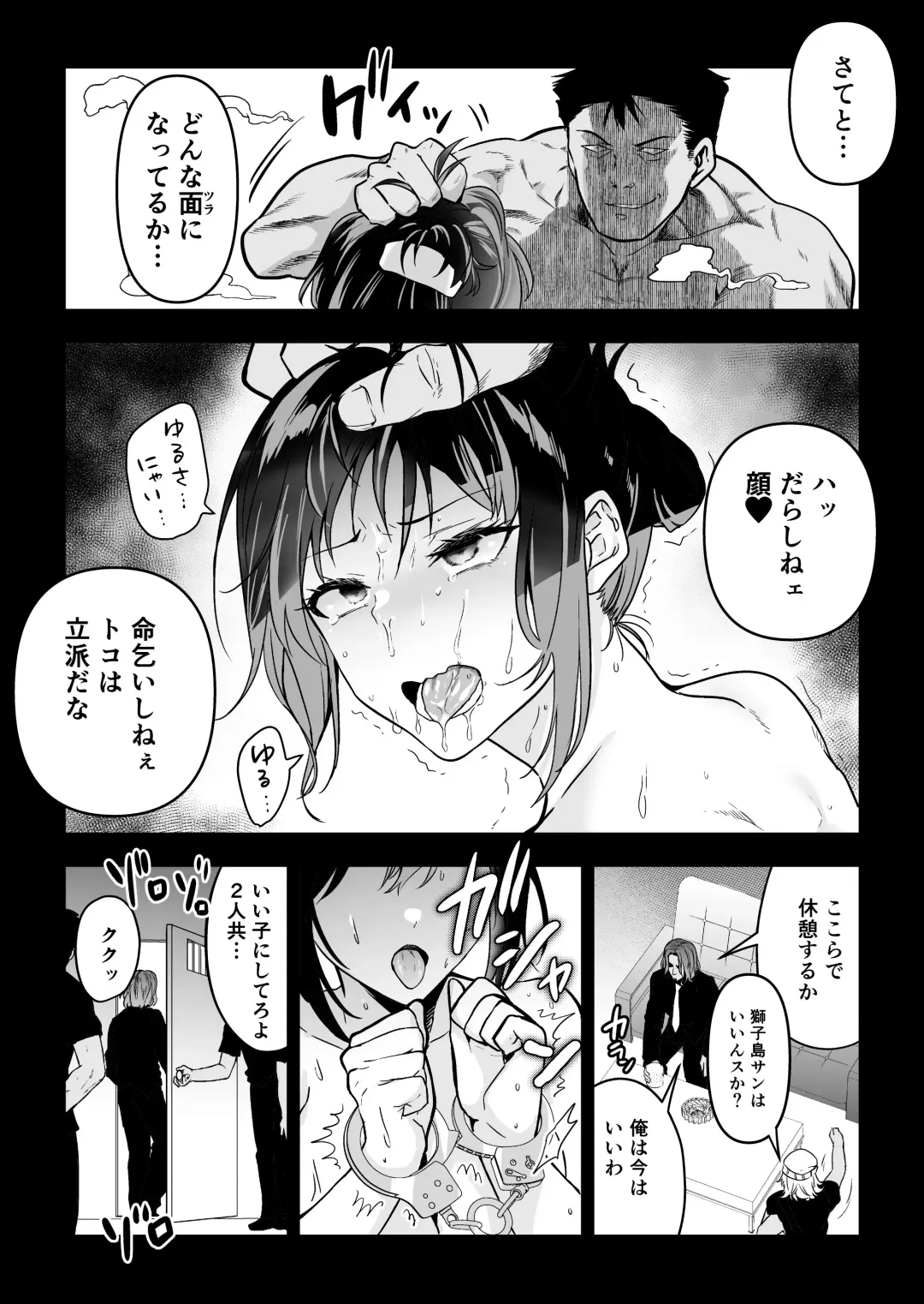 Hema Shita Boku o Kabatte Tsukamatta Senpai Onna Sousakan ga Akutou-domo ni Biyaku-zuke de Yarareru Sugata ni Kuzu Bokki Fhentai - Page 47