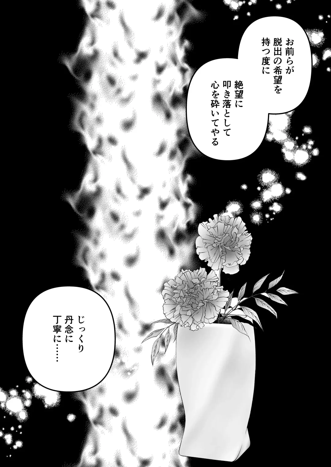 Hema Shita Boku o Kabatte Tsukamatta Senpai Onna Sousakan ga Akutou-domo ni Biyaku-zuke de Yarareru Sugata ni Kuzu Bokki Fhentai - Page 56