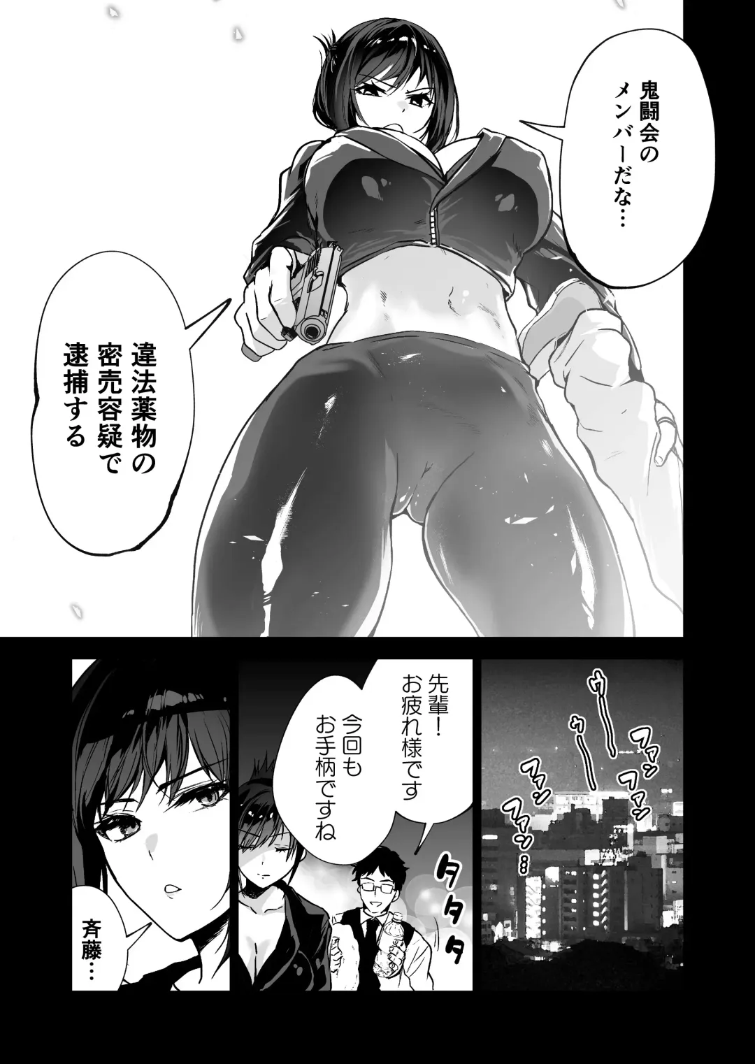 Hema Shita Boku o Kabatte Tsukamatta Senpai Onna Sousakan ga Akutou-domo ni Biyaku-zuke de Yarareru Sugata ni Kuzu Bokki Fhentai - Page 6