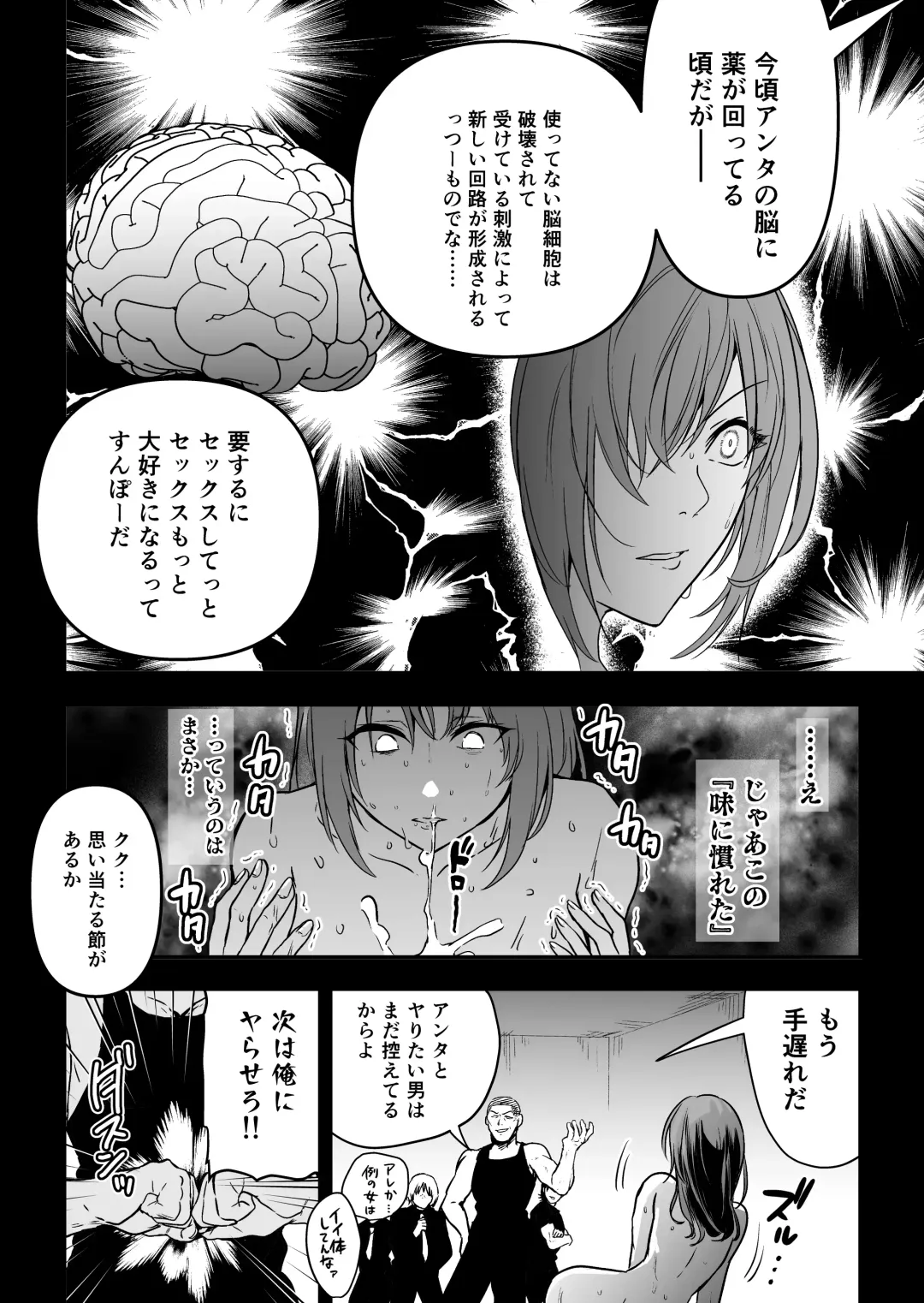 Hema Shita Boku o Kabatte Tsukamatta Senpai Onna Sousakan ga Akutou-domo ni Biyaku-zuke de Yarareru Sugata ni Kuzu Bokki Fhentai - Page 63