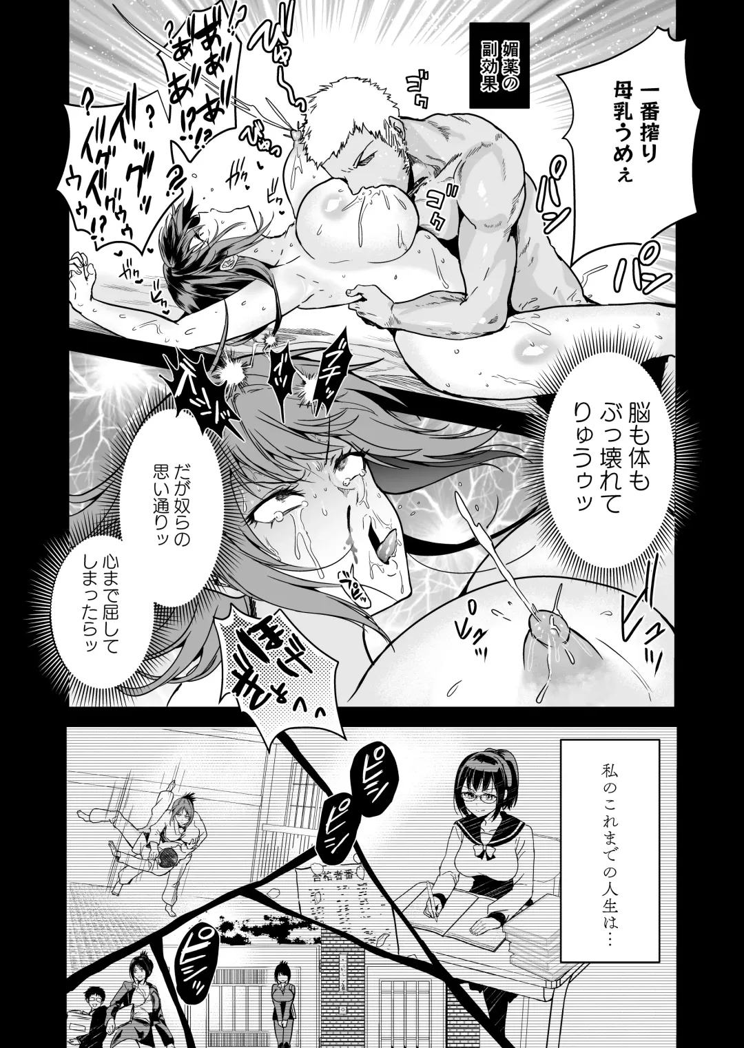 Hema Shita Boku o Kabatte Tsukamatta Senpai Onna Sousakan ga Akutou-domo ni Biyaku-zuke de Yarareru Sugata ni Kuzu Bokki Fhentai - Page 73