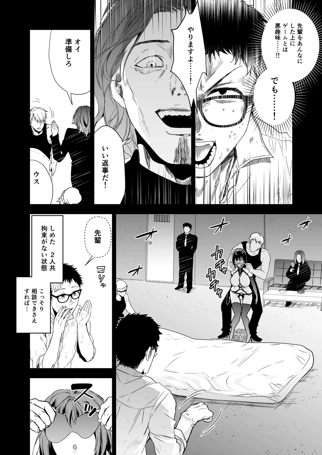 Hema Shita Boku o Kabatte Tsukamatta Senpai Onna Sousakan ga Akutou-domo ni Biyaku-zuke de Yarareru Sugata ni Kuzu Bokki Fhentai - Page 81