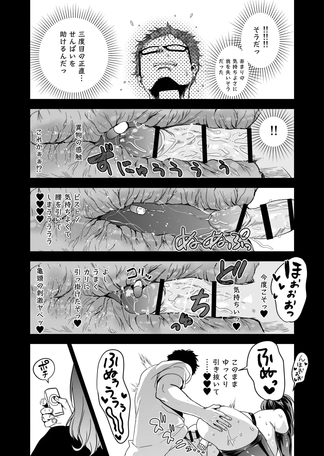 Hema Shita Boku o Kabatte Tsukamatta Senpai Onna Sousakan ga Akutou-domo ni Biyaku-zuke de Yarareru Sugata ni Kuzu Bokki Fhentai - Page 89