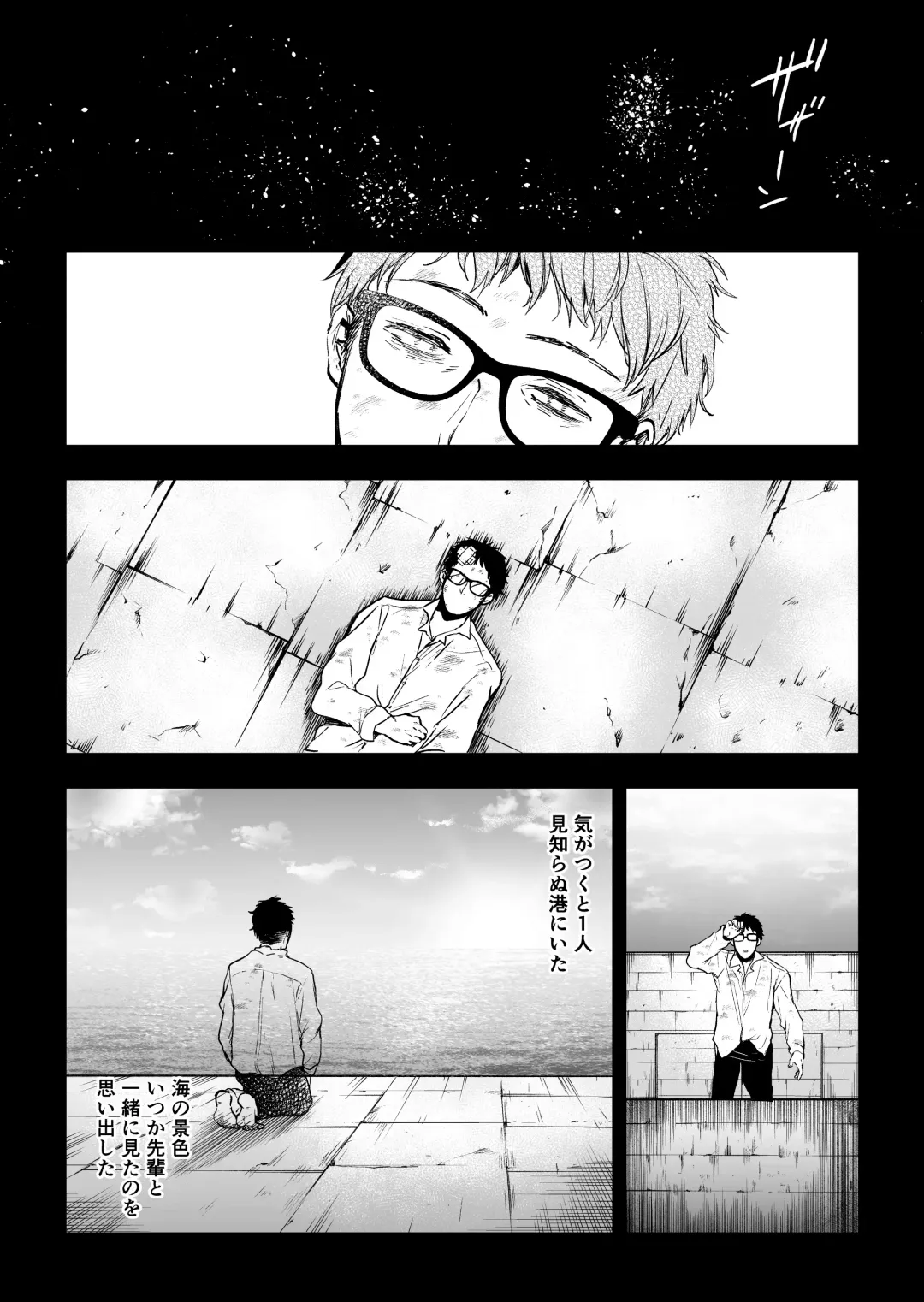 Hema Shita Boku o Kabatte Tsukamatta Senpai Onna Sousakan ga Akutou-domo ni Biyaku-zuke de Yarareru Sugata ni Kuzu Bokki Fhentai - Page 97