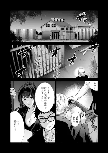 Hema Shita Boku o Kabatte Tsukamatta Senpai Onna Sousakan ga Akutou-domo ni Biyaku-zuke de Yarareru Sugata ni Kuzu Bokki Fhentai - Page 14