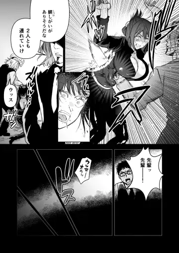 Hema Shita Boku o Kabatte Tsukamatta Senpai Onna Sousakan ga Akutou-domo ni Biyaku-zuke de Yarareru Sugata ni Kuzu Bokki Fhentai - Page 22