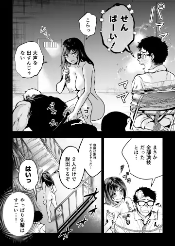 Hema Shita Boku o Kabatte Tsukamatta Senpai Onna Sousakan ga Akutou-domo ni Biyaku-zuke de Yarareru Sugata ni Kuzu Bokki Fhentai - Page 51