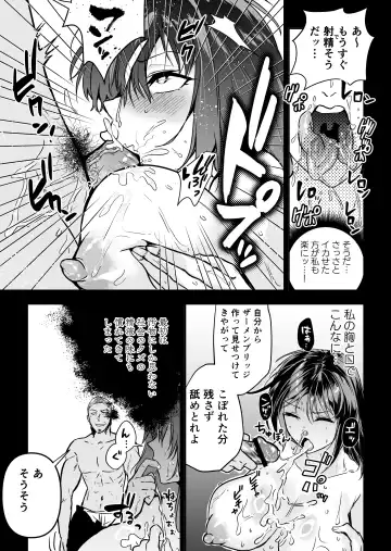 Hema Shita Boku o Kabatte Tsukamatta Senpai Onna Sousakan ga Akutou-domo ni Biyaku-zuke de Yarareru Sugata ni Kuzu Bokki Fhentai - Page 62