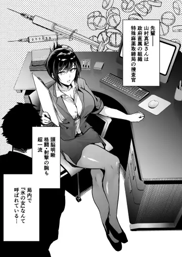 Hema Shita Boku o Kabatte Tsukamatta Senpai Onna Sousakan ga Akutou-domo ni Biyaku-zuke de Yarareru Sugata ni Kuzu Bokki Fhentai - Page 8