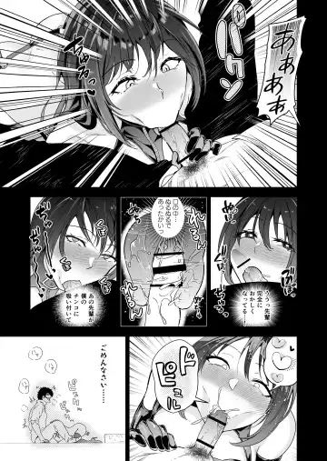 Hema Shita Boku o Kabatte Tsukamatta Senpai Onna Sousakan ga Akutou-domo ni Biyaku-zuke de Yarareru Sugata ni Kuzu Bokki Fhentai - Page 84