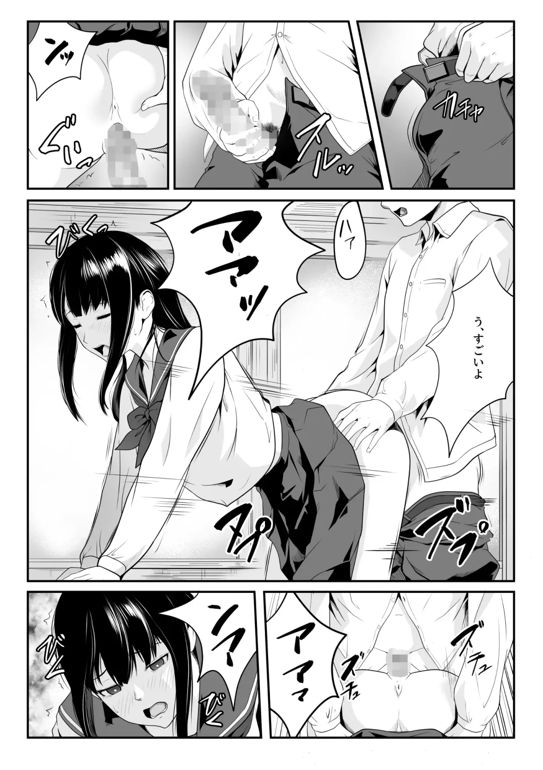 Osananajimi no Muboubi Manko Tsukai Houdai ni Natta Hanashi Fhentai - Page 7
