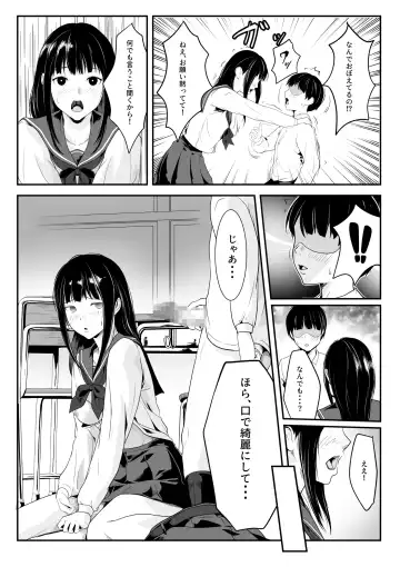 Osananajimi no Muboubi Manko Tsukai Houdai ni Natta Hanashi Fhentai - Page 12