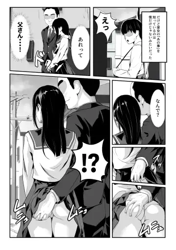 Osananajimi no Muboubi Manko Tsukai Houdai ni Natta Hanashi Fhentai - Page 15