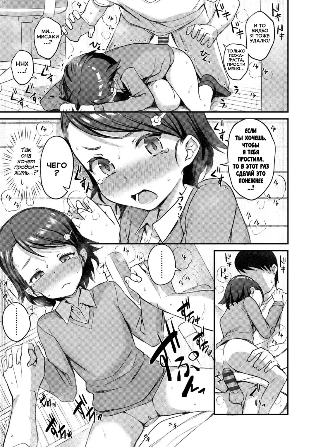 [Hayake] Majime na Imouto no Kakushigoto | Тайный секрет моей серьёзной младшей сестры Fhentai - Page 17