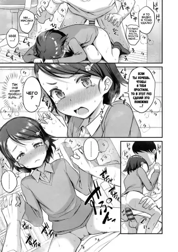 [Hayake] Majime na Imouto no Kakushigoto | Тайный секрет моей серьёзной младшей сестры Fhentai - Page 17