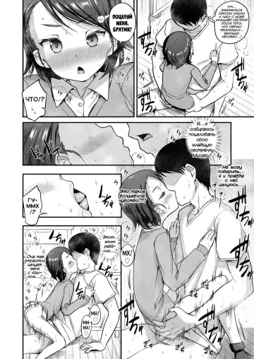 [Hayake] Majime na Imouto no Kakushigoto | Тайный секрет моей серьёзной младшей сестры Fhentai - Page 18