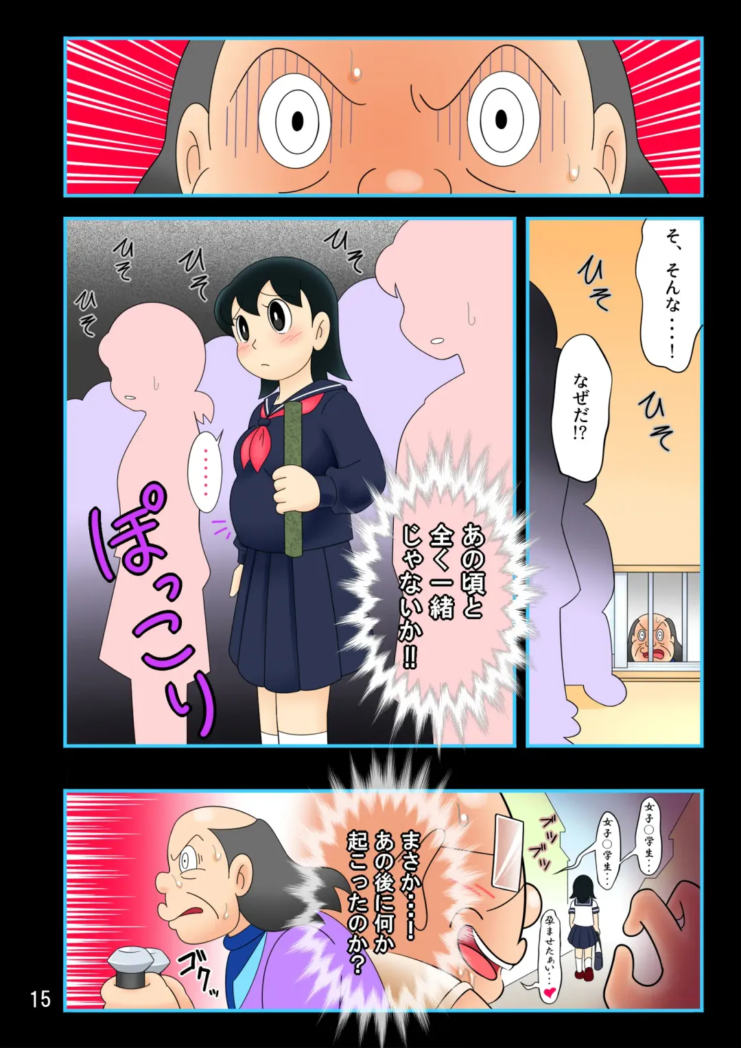 Yokubou Kaihou Taimu Mashin 【Mizuka-chan Hen】 Ojisan ni Haramaserareru Sukumei wo Seotta Bishoujo Fhentai - Page 15