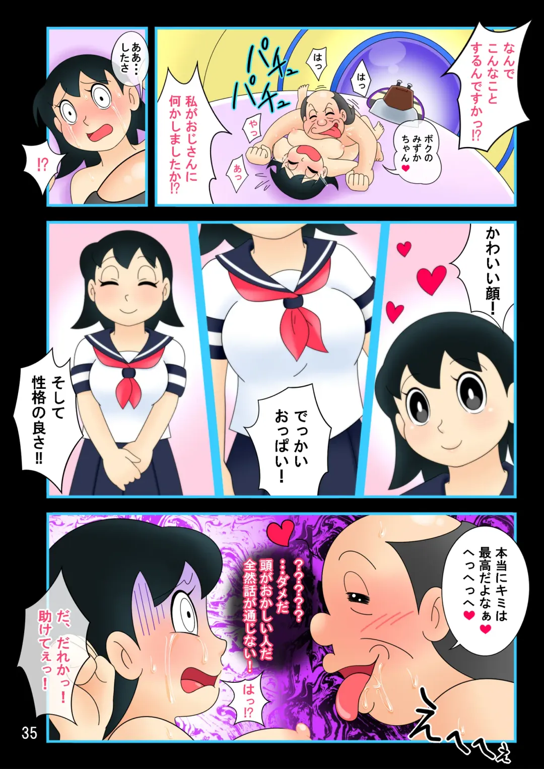 Yokubou Kaihou Taimu Mashin 【Mizuka-chan Hen】 Ojisan ni Haramaserareru Sukumei wo Seotta Bishoujo Fhentai - Page 35