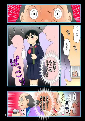 Yokubou Kaihou Taimu Mashin 【Mizuka-chan Hen】 Ojisan ni Haramaserareru Sukumei wo Seotta Bishoujo Fhentai - Page 15