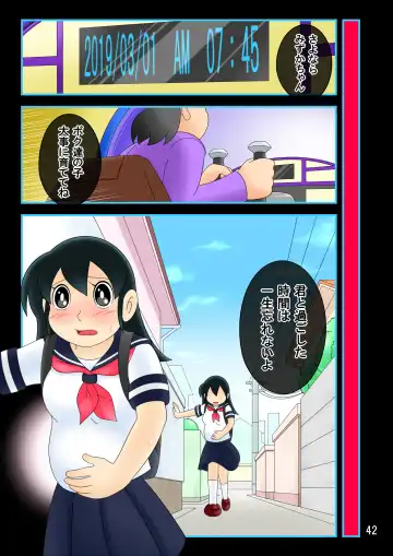 Yokubou Kaihou Taimu Mashin 【Mizuka-chan Hen】 Ojisan ni Haramaserareru Sukumei wo Seotta Bishoujo Fhentai - Page 42