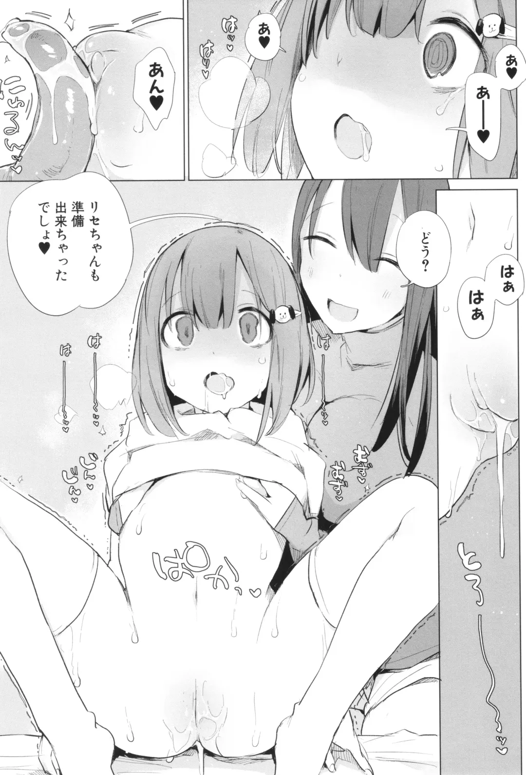 [Haison] Kinjo no Onee-san ni Sex no Shitsumon o Shitara Inukan o Susumerareta Hanashi (decensored) Fhentai - Page 12
