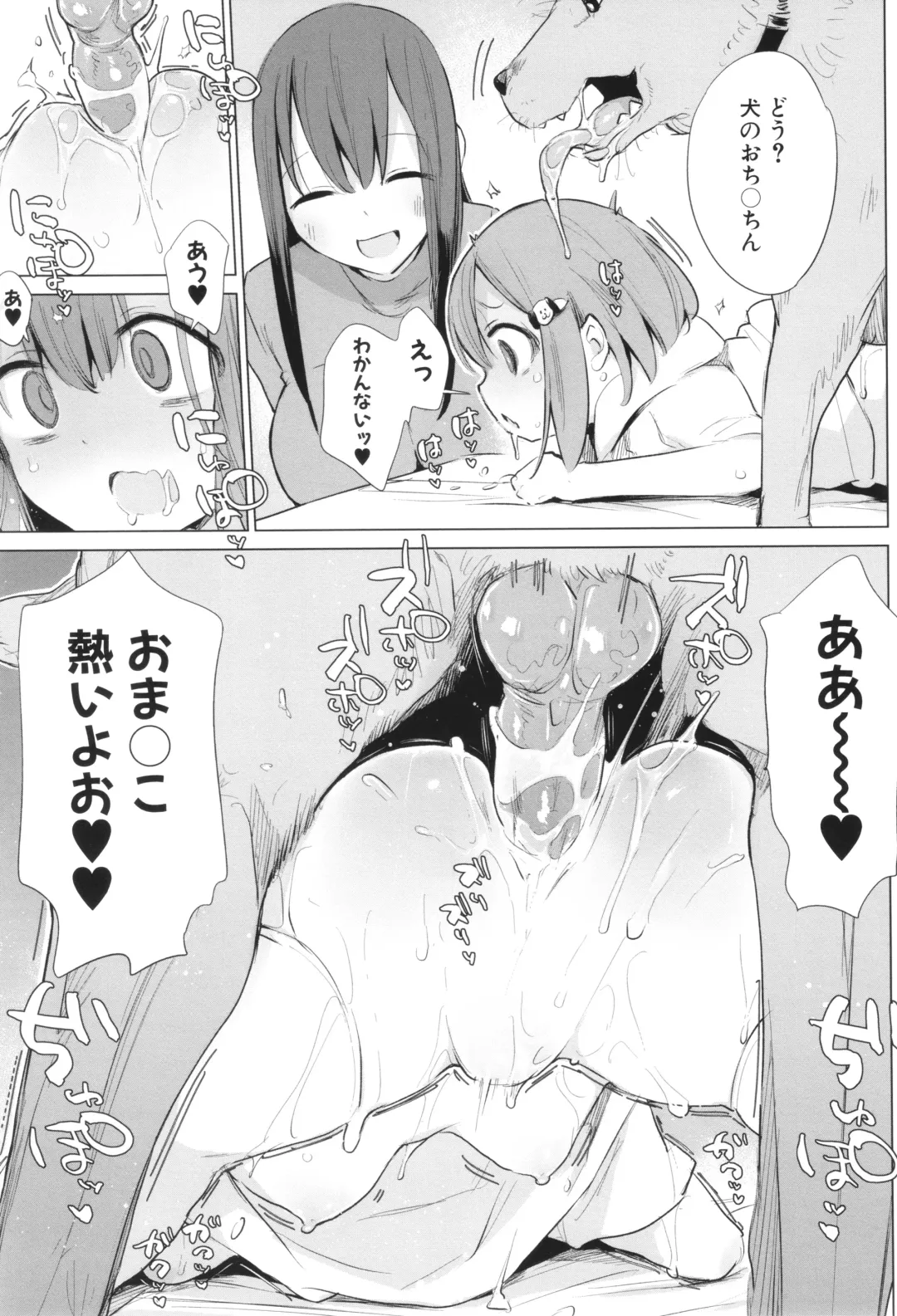 [Haison] Kinjo no Onee-san ni Sex no Shitsumon o Shitara Inukan o Susumerareta Hanashi (decensored) Fhentai - Page 16