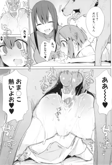[Haison] Kinjo no Onee-san ni Sex no Shitsumon o Shitara Inukan o Susumerareta Hanashi (decensored) Fhentai - Page 16