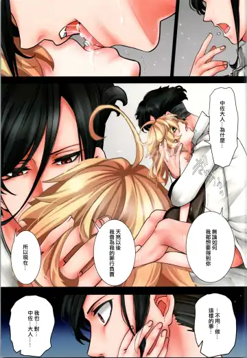 [Hal] C104 Kaijou Genteibon TALE OF THE IFS Fhentai - Page 8