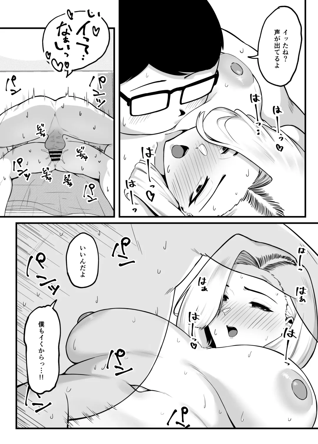 Kane Meate de Kekkon Shita Kimoi Otto ni Okasaremashita Fhentai - Page 25