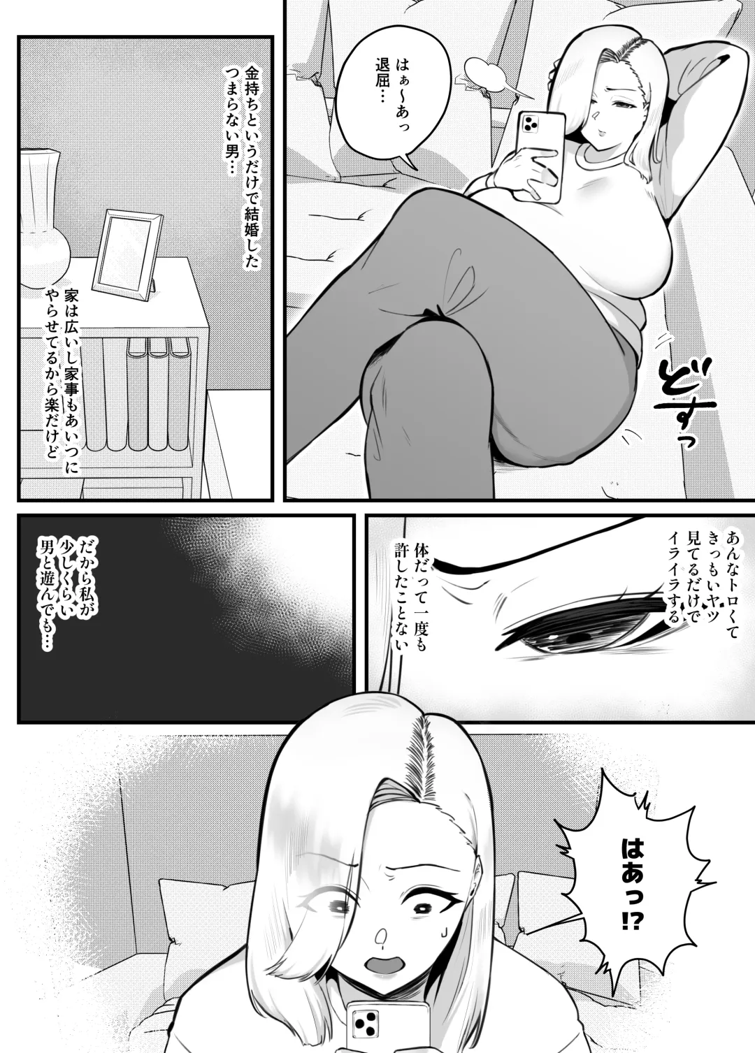 Kane Meate de Kekkon Shita Kimoi Otto ni Okasaremashita Fhentai - Page 3