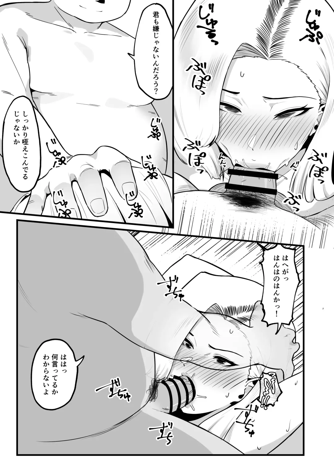 Kane Meate de Kekkon Shita Kimoi Otto ni Okasaremashita Fhentai - Page 33