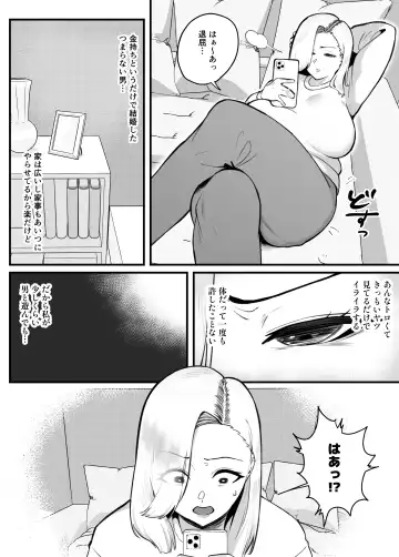 Kane Meate de Kekkon Shita Kimoi Otto ni Okasaremashita Fhentai - Page 3