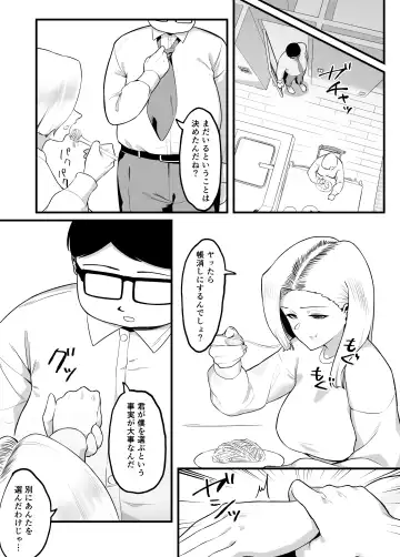 Kane Meate de Kekkon Shita Kimoi Otto ni Okasaremashita Fhentai - Page 40