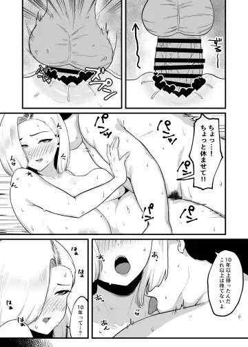 Kane Meate de Kekkon Shita Kimoi Otto ni Okasaremashita Fhentai - Page 46