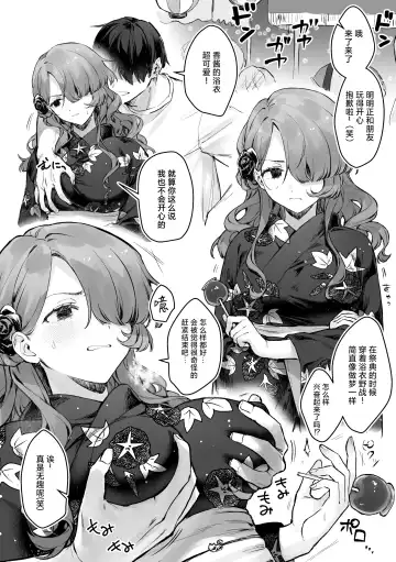 [Mochiji] Natumaturi no Yoru ni... ~Yowami o Nigitta Cool Joshi o Yobidashite Yukata Aokan~ | 夏日祭的夜晚…~把被抓住了把柄的冷淡的女孩叫来参加浴衣野战~ Fhentai - Page 24