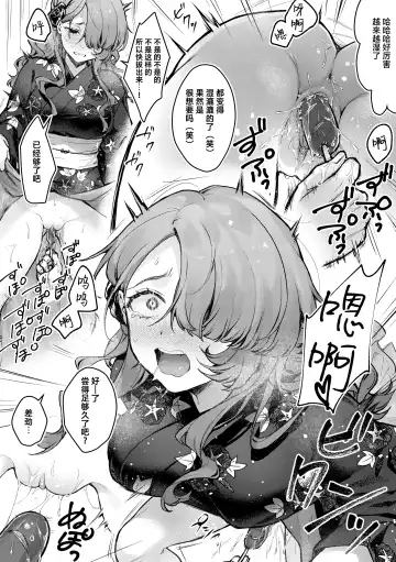 [Mochiji] Natumaturi no Yoru ni... ~Yowami o Nigitta Cool Joshi o Yobidashite Yukata Aokan~ | 夏日祭的夜晚…~把被抓住了把柄的冷淡的女孩叫来参加浴衣野战~ Fhentai - Page 6