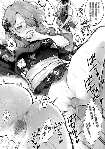 [Mochiji] Natumaturi no Yoru ni... ~Yowami o Nigitta Cool Joshi o Yobidashite Yukata Aokan~ | 夏日祭的夜晚…~把被抓住了把柄的冷淡的女孩叫来参加浴衣野战~ Fhentai - Page 8