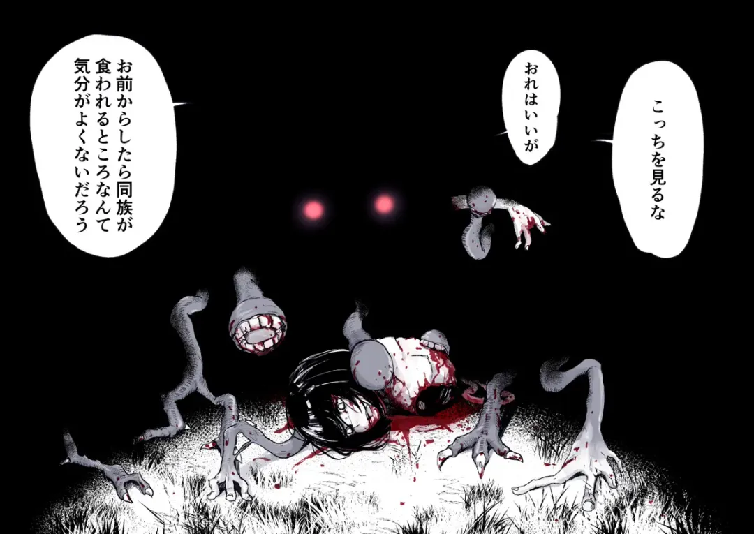 僕の好きだった女を食い殺し成り代わった バケモノと付き合っている Fhentai - Page 3