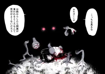 僕の好きだった女を食い殺し成り代わった バケモノと付き合っている Fhentai - Page 3