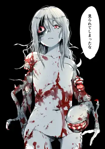 僕の好きだった女を食い殺し成り代わった バケモノと付き合っている Fhentai - Page 4