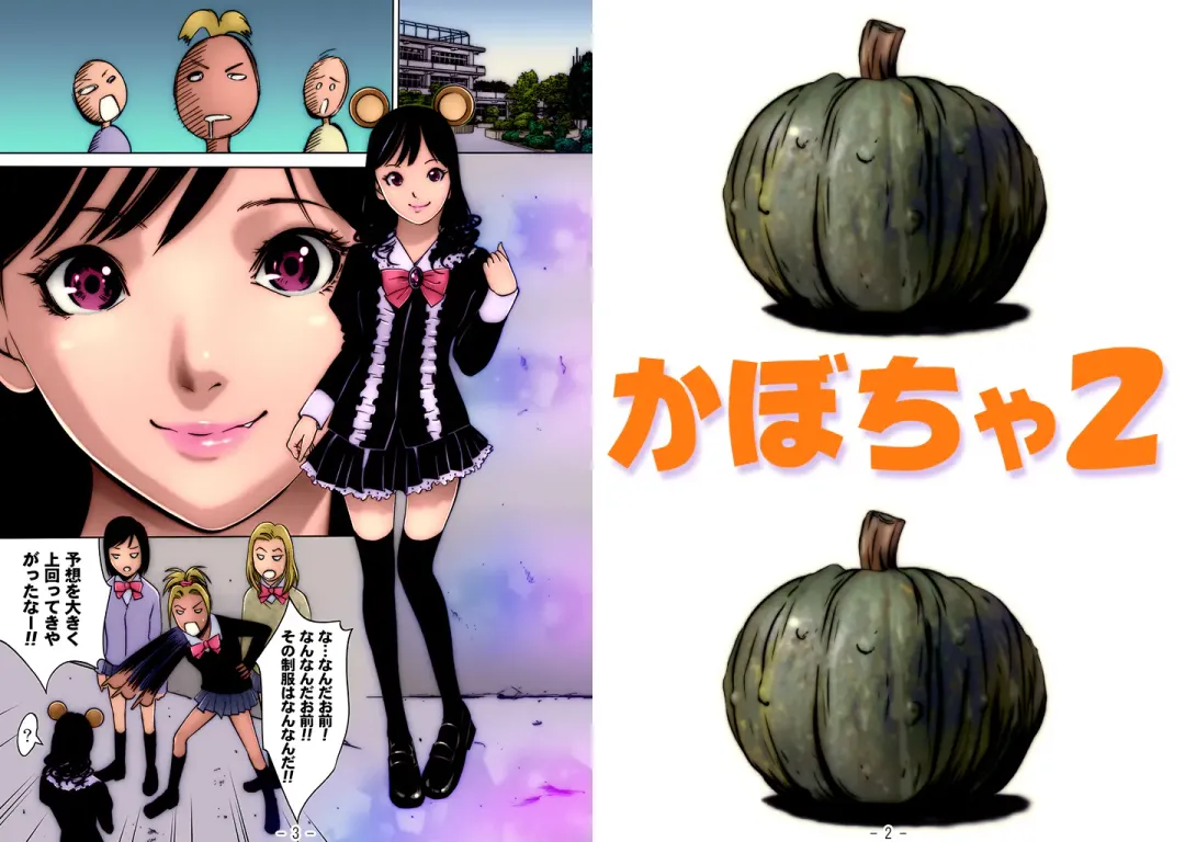 [Psycho] Kabocha -Psycho Museum- Fhentai - Page 21