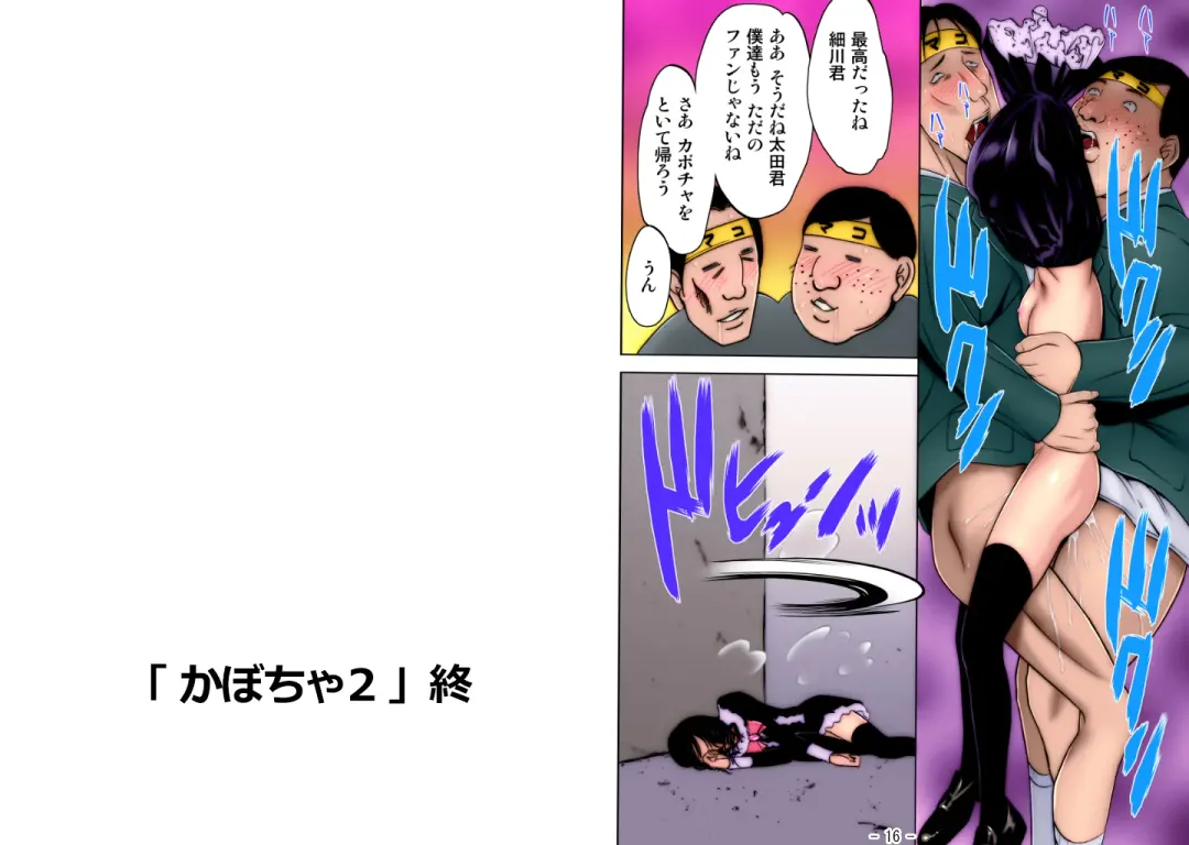 [Psycho] Kabocha -Psycho Museum- Fhentai - Page 28