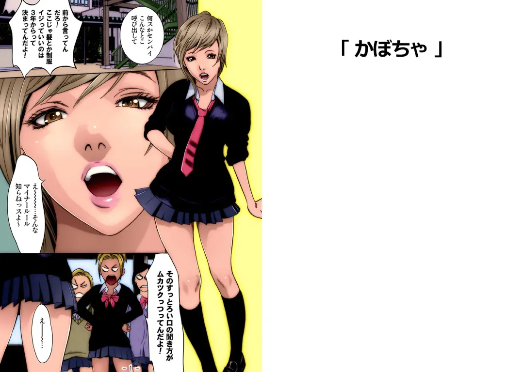 [Psycho] Kabocha -Psycho Museum- Fhentai - Page 4