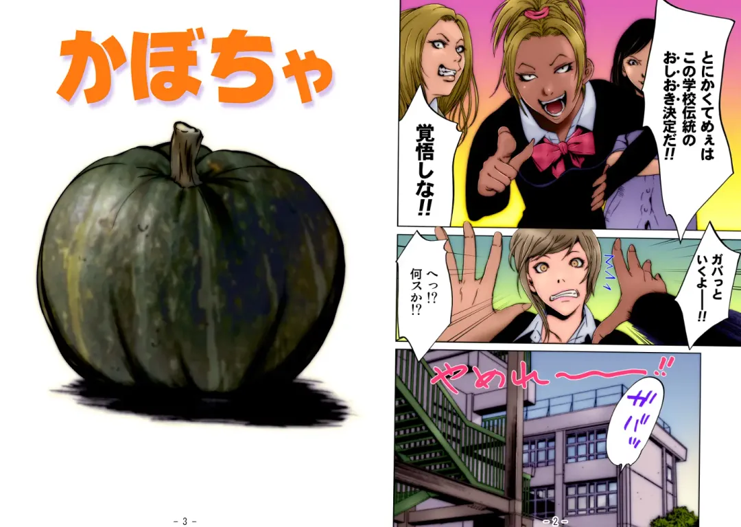 [Psycho] Kabocha -Psycho Museum- Fhentai - Page 5