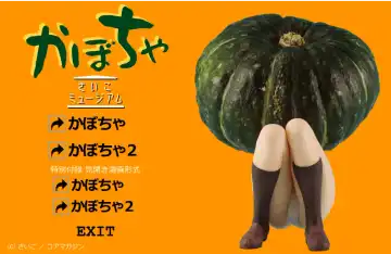 Read [Psycho] Kabocha -Psycho Museum- - Fhentai