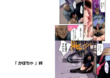 [Psycho] Kabocha -Psycho Museum- Fhentai - Page 19